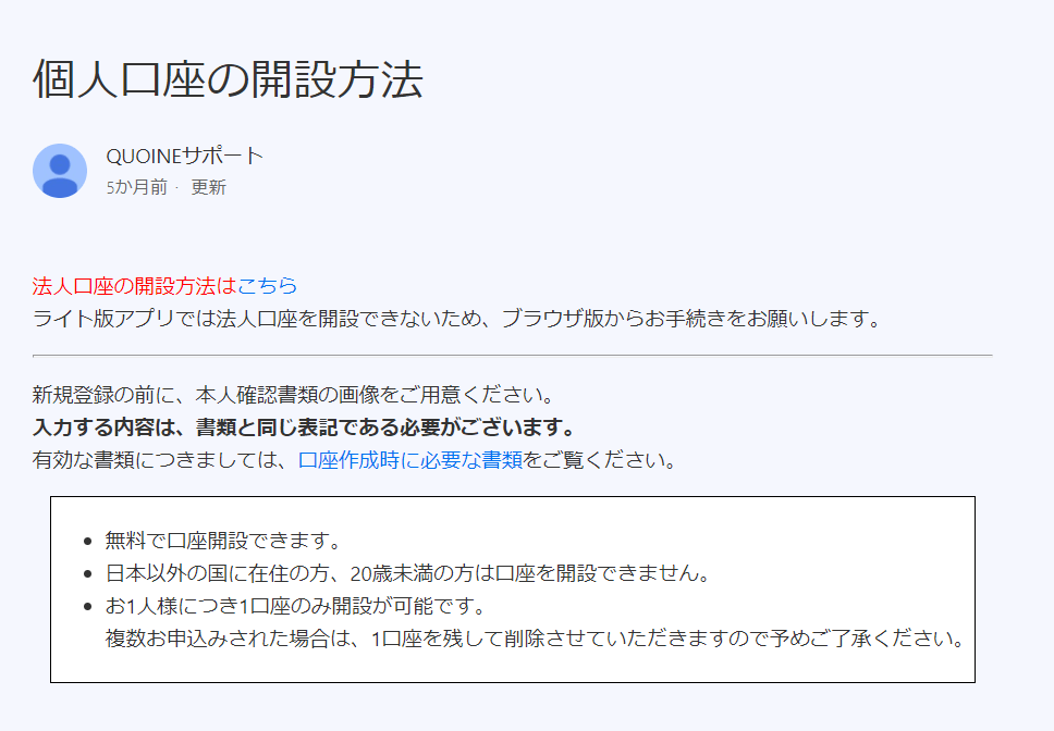 海外在住者 駐在員がビットコインを購入する方法 2021年最新版 うわばみに食べられたぞう